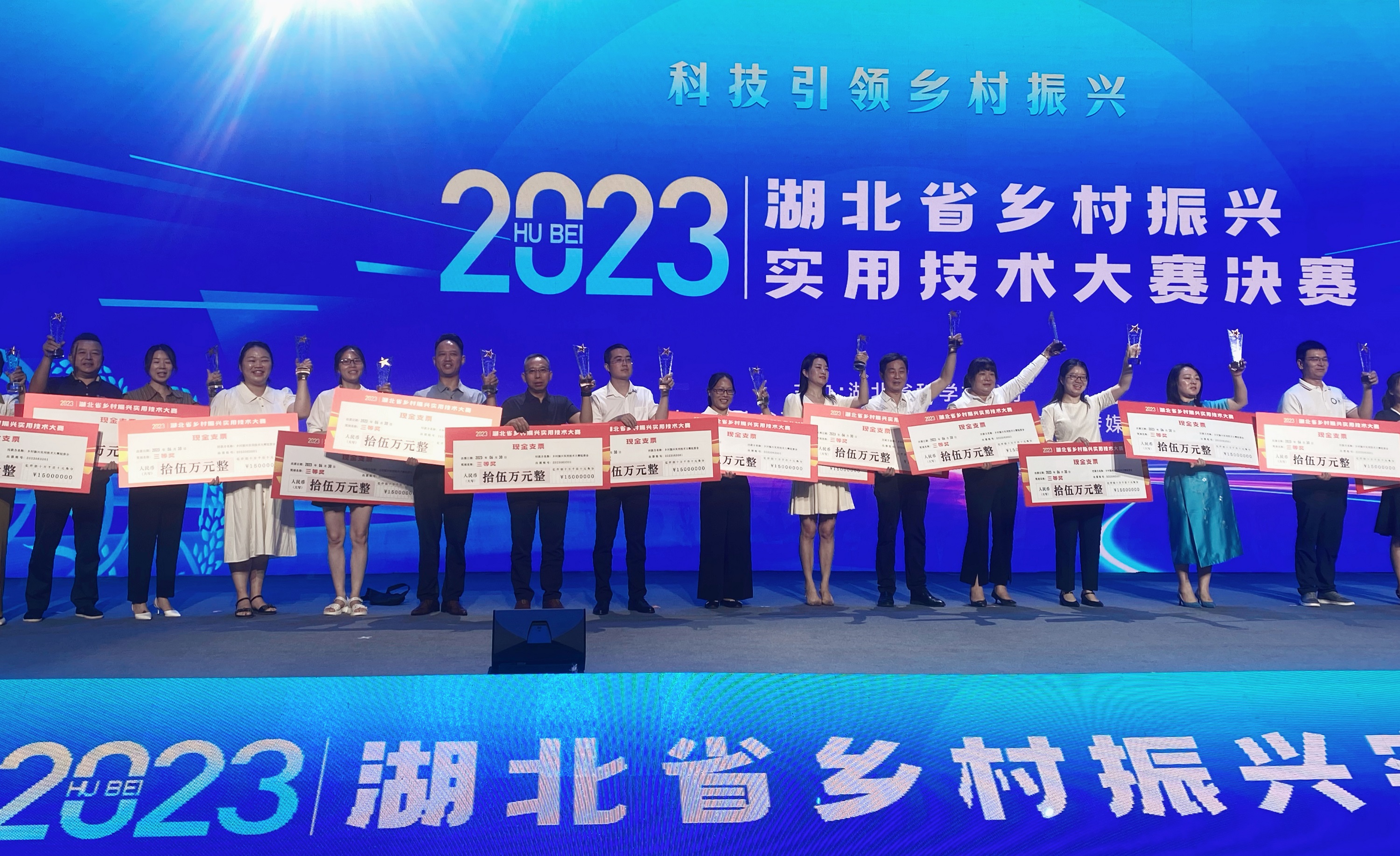 热烈祝贺湖北食为天公司荣获2023湖北省乡村振兴实用技术大赛三等奖